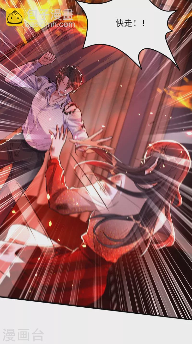 🍲重生空间：豪门辣妻不好惹 第308话 身体检查~ 第13页