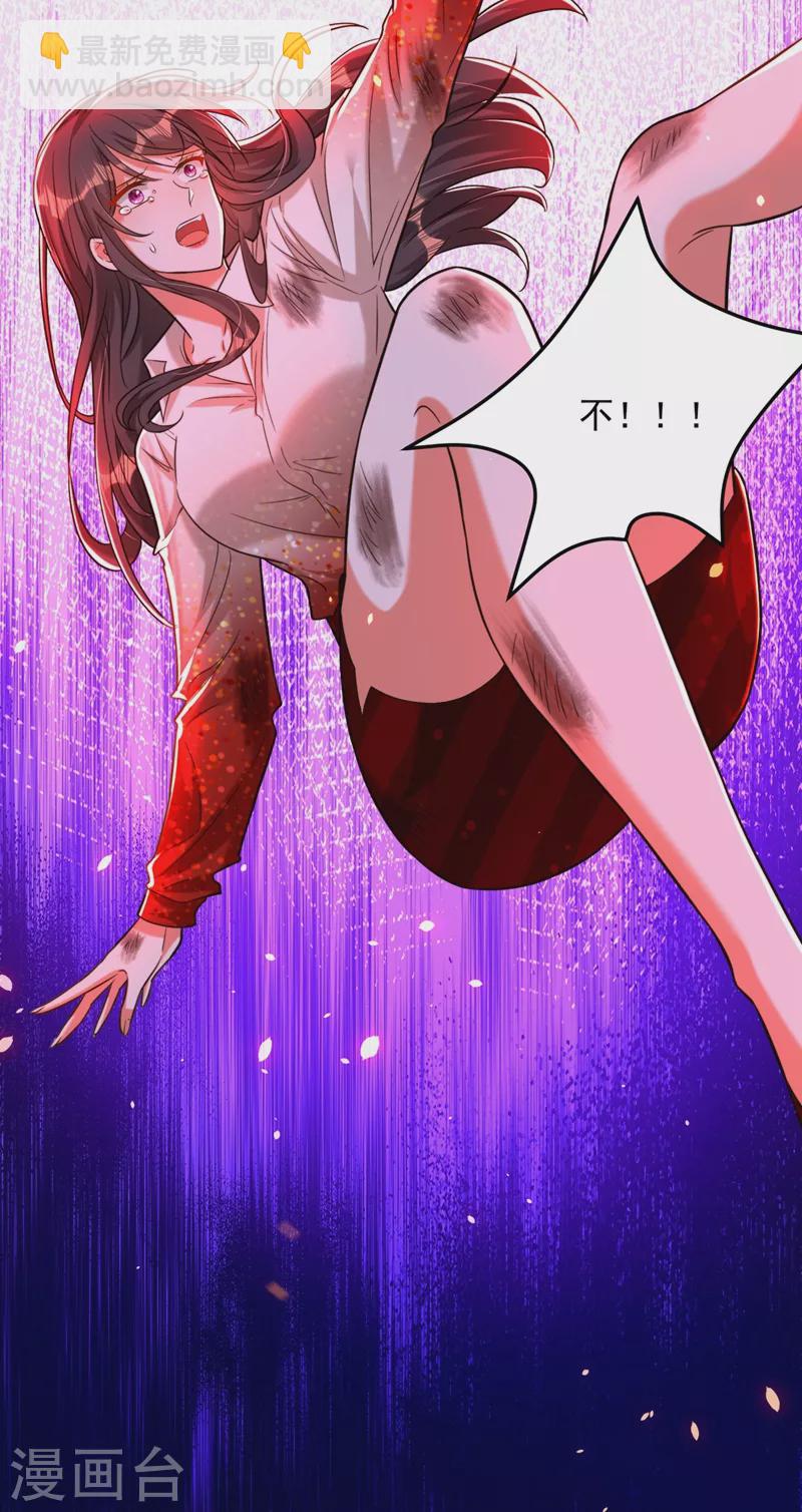 🍲重生空间：豪门辣妻不好惹 第308话 身体检查~ 第15页
