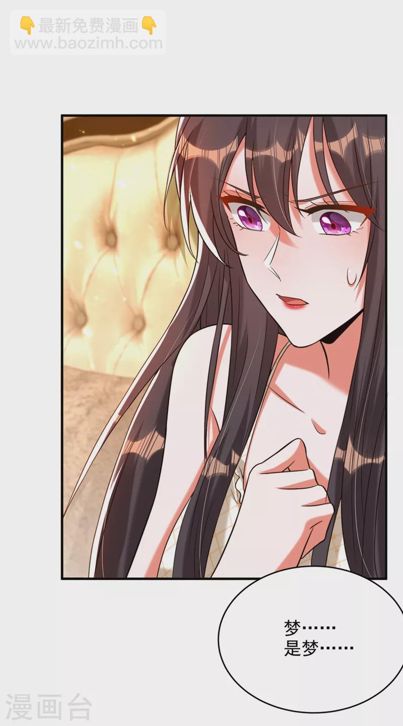 🍲重生空间：豪门辣妻不好惹 第308话 身体检查~ 第17页