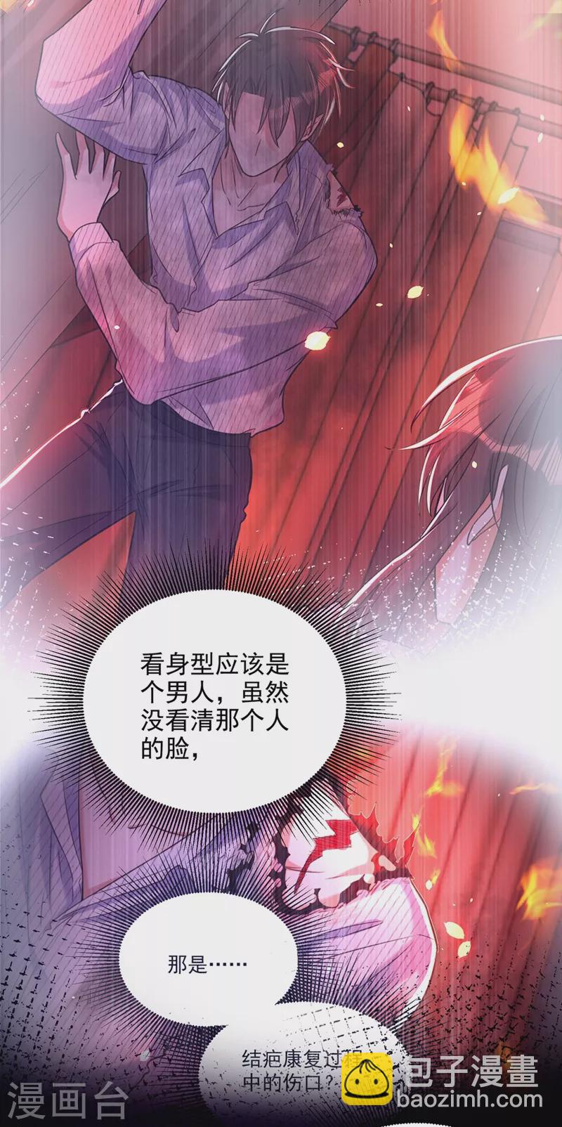 🍲重生空间：豪门辣妻不好惹 第308话 身体检查~ 第22页