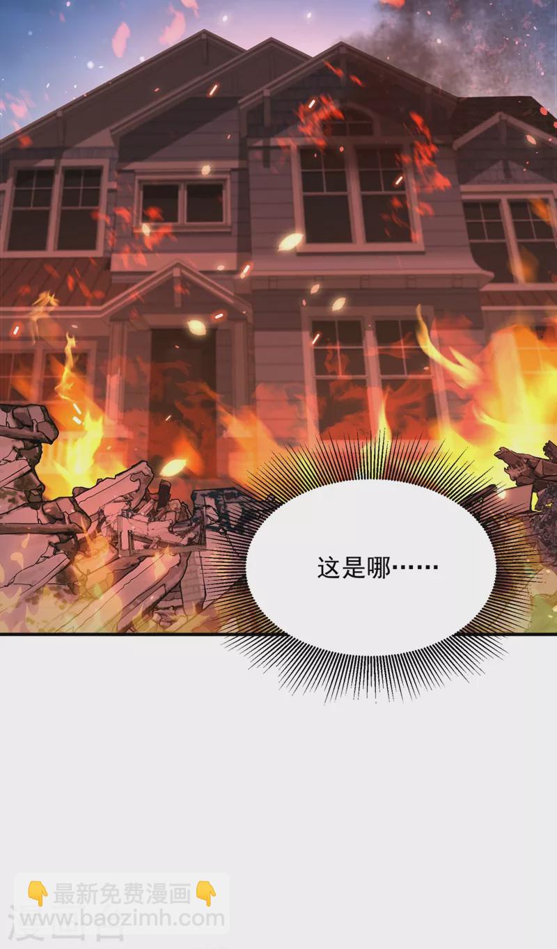 🍲重生空间：豪门辣妻不好惹 第308话 身体检查~ 第3页