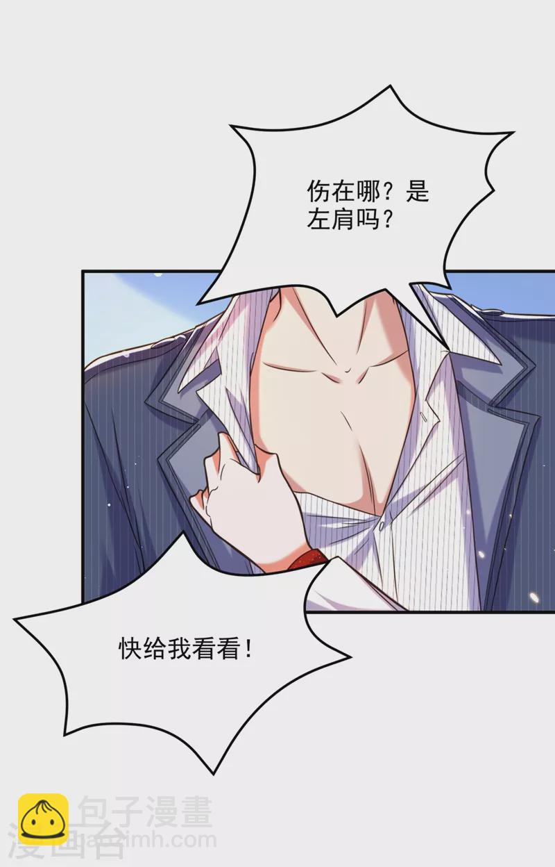 🍲重生空间：豪门辣妻不好惹 第308话 身体检查~ 第30页