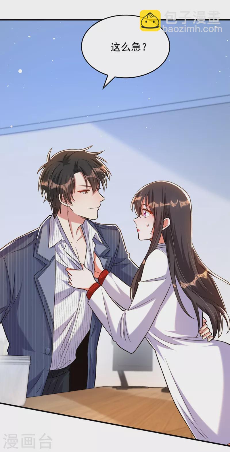 🍲重生空间：豪门辣妻不好惹 第308话 身体检查~ 第31页