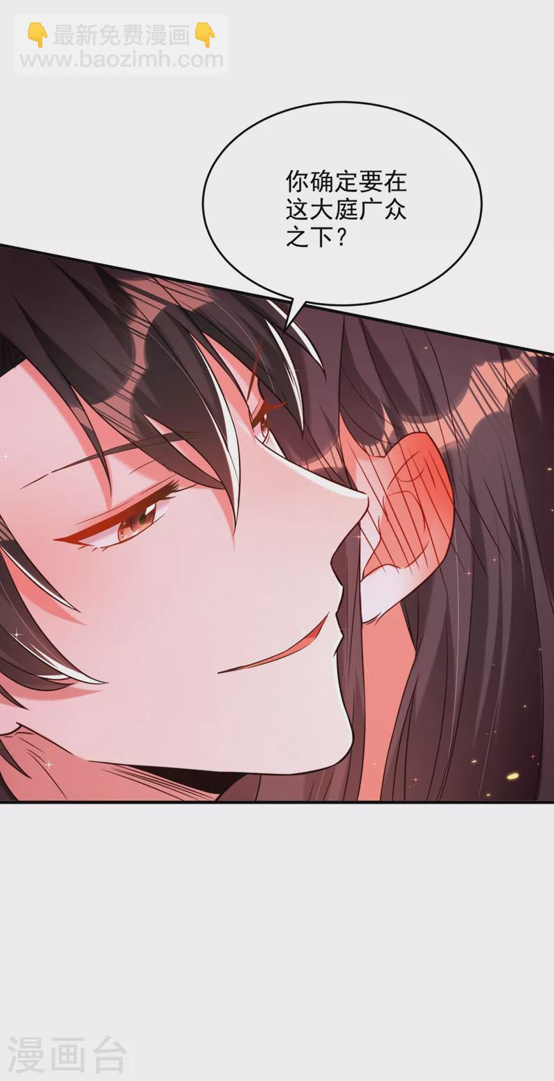 🍲重生空间：豪门辣妻不好惹 第308话 身体检查~ 第32页