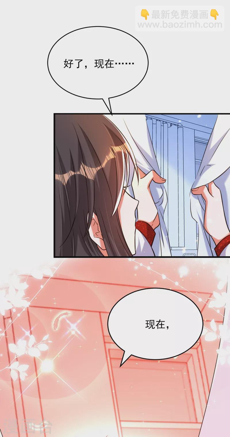 🍲重生空间：豪门辣妻不好惹 第308话 身体检查~ 第35页