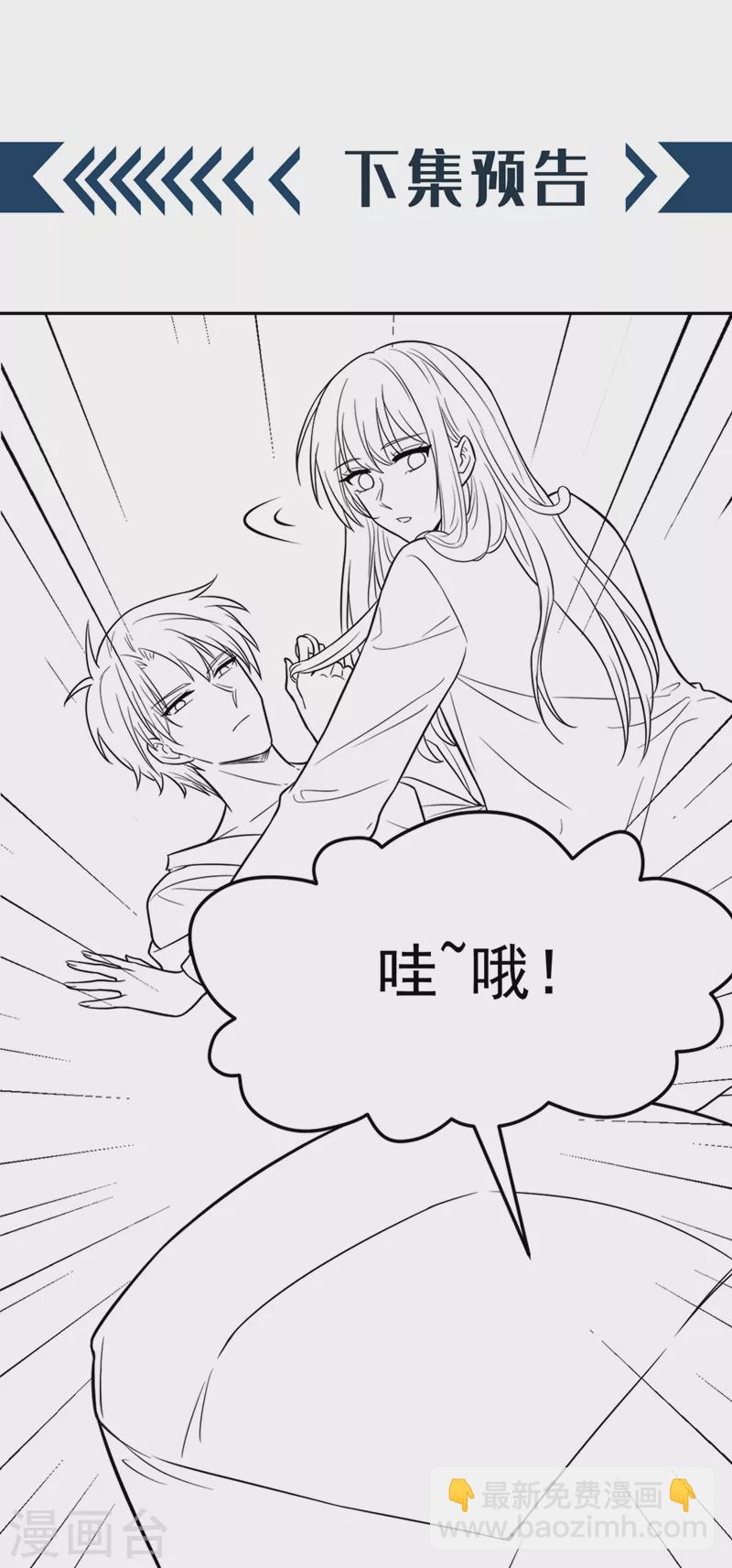 🍲重生空间：豪门辣妻不好惹 第308话 身体检查~ 第38页
