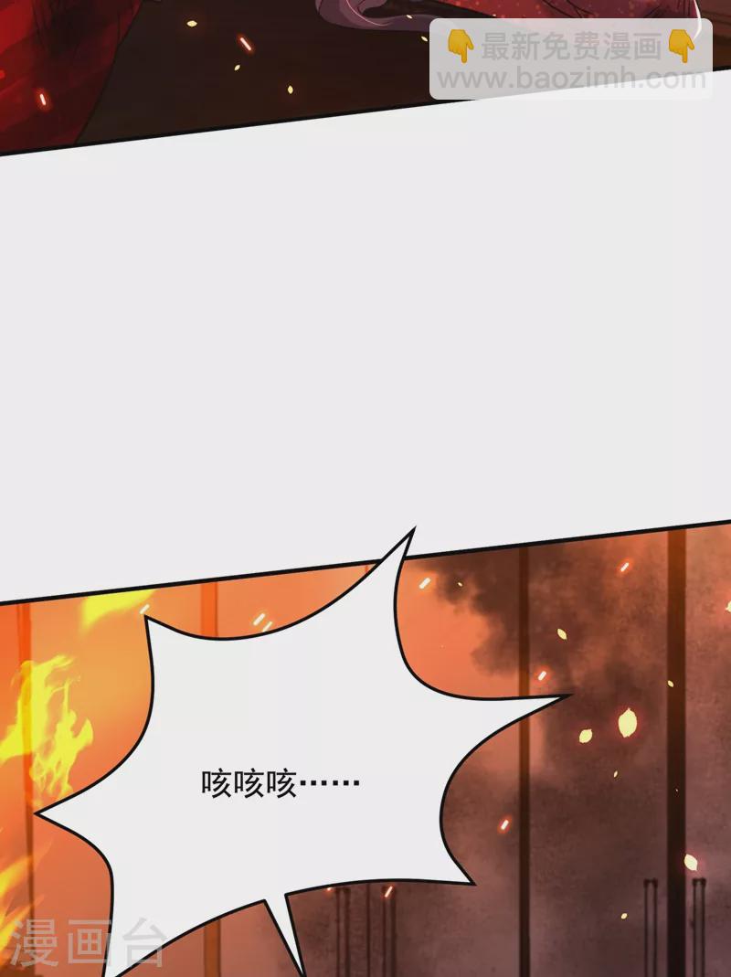 🍲重生空间：豪门辣妻不好惹 第308话 身体检查~ 第5页
