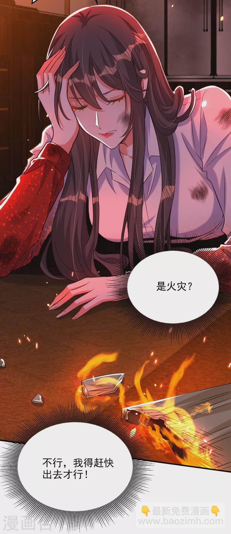 🍲重生空间：豪门辣妻不好惹 第308话 身体检查~ 第6页