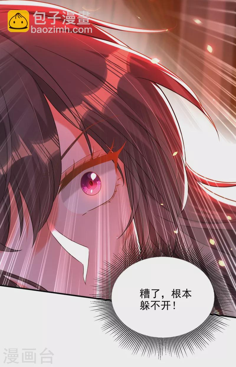 🍲重生空间：豪门辣妻不好惹 第308话 身体检查~ 第8页