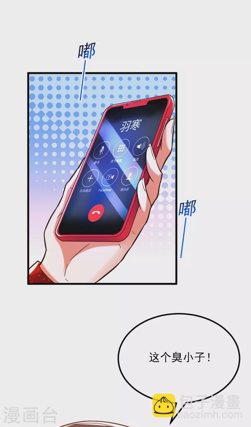 🍲重生空间：豪门辣妻不好惹 第310话 奇怪？他们在跟踪我 第10页