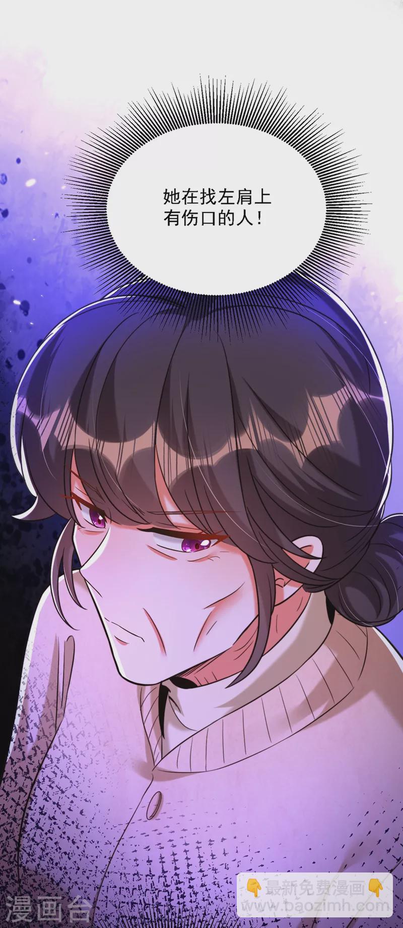 🍲重生空间：豪门辣妻不好惹 第310话 奇怪？他们在跟踪我 第13页
