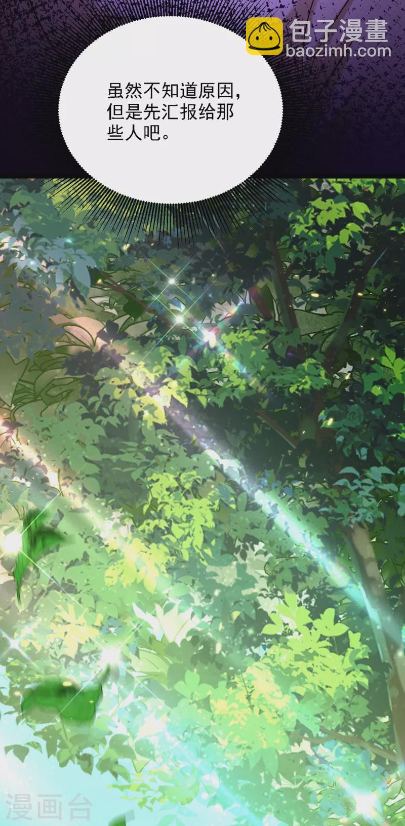 🍲重生空间：豪门辣妻不好惹 第310话 奇怪？他们在跟踪我 第14页