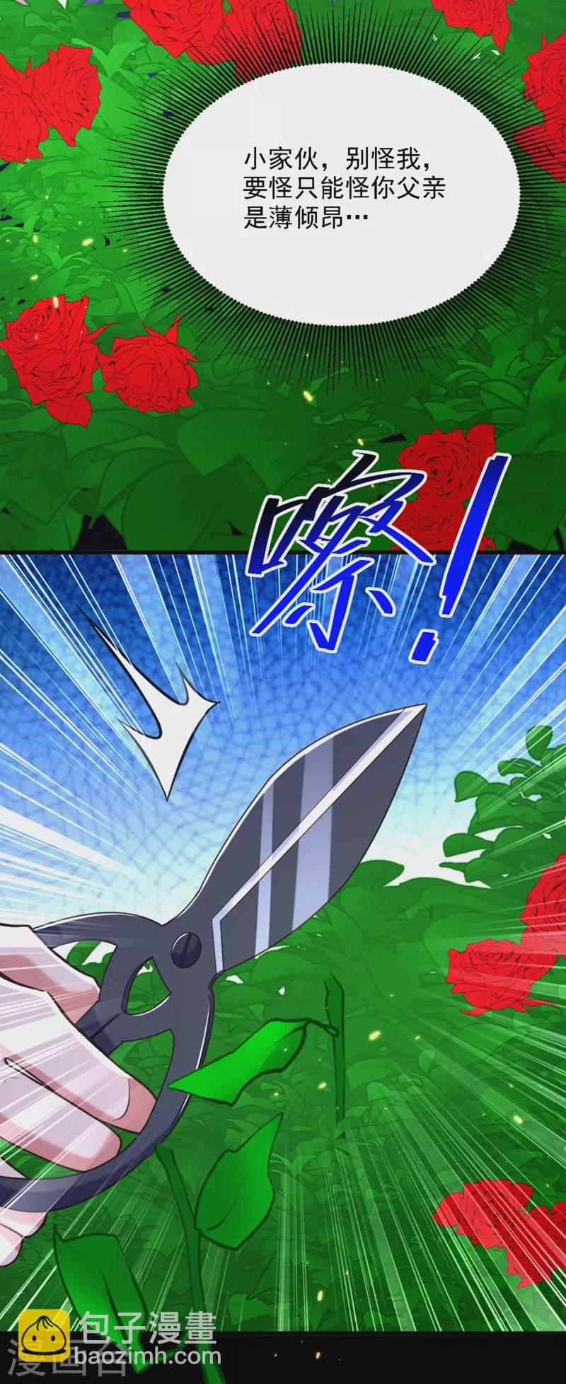 🍲重生空间：豪门辣妻不好惹 第310话 奇怪？他们在跟踪我 第27页