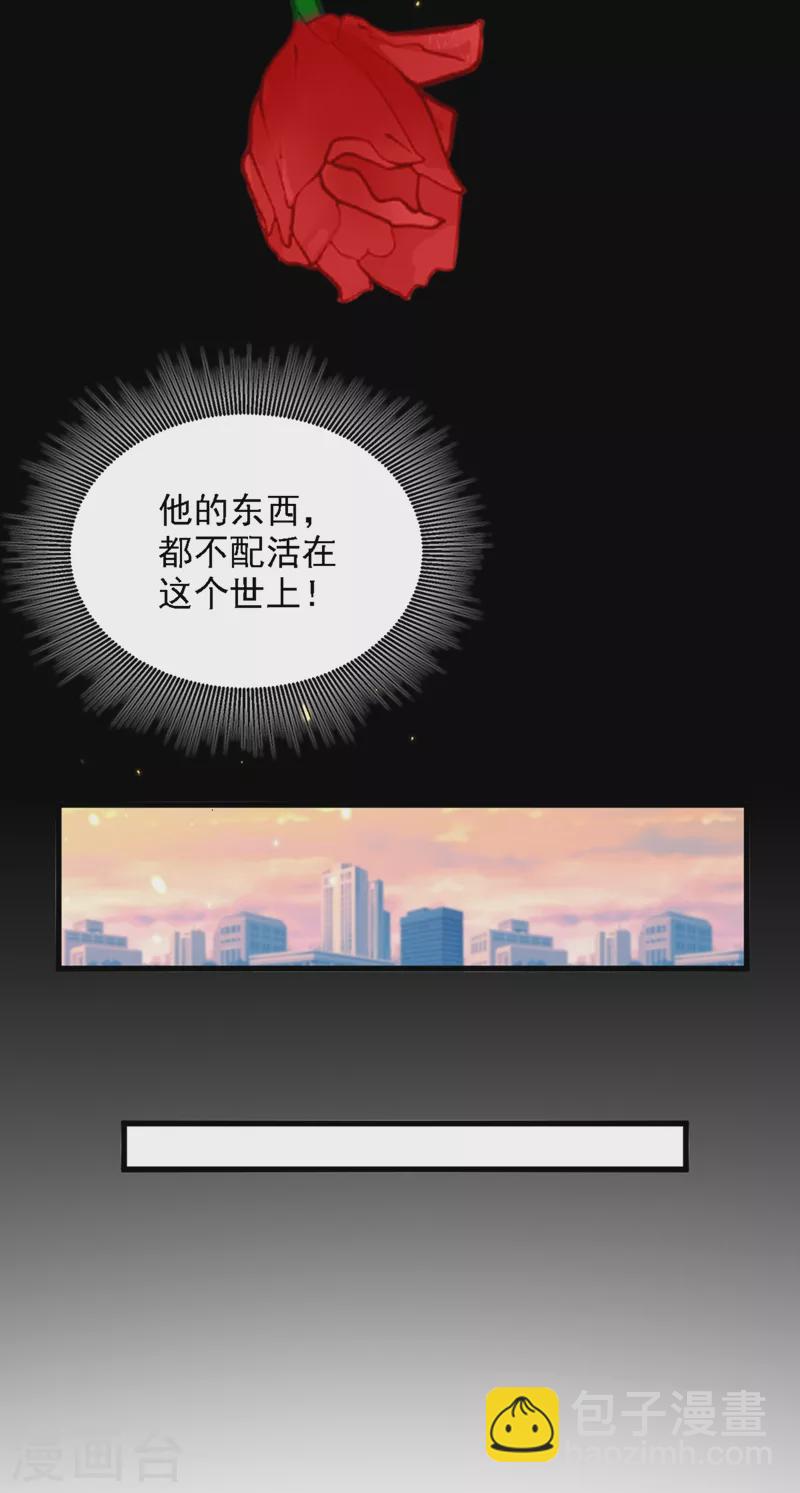 🍲重生空间：豪门辣妻不好惹 第310话 奇怪？他们在跟踪我 第28页