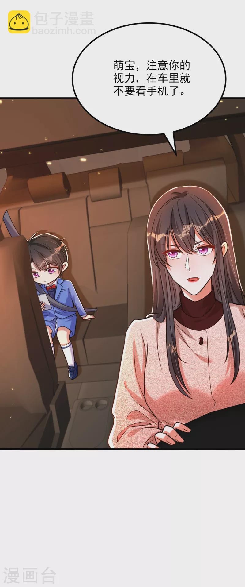 🍲重生空间：豪门辣妻不好惹 第310话 奇怪？他们在跟踪我 第30页