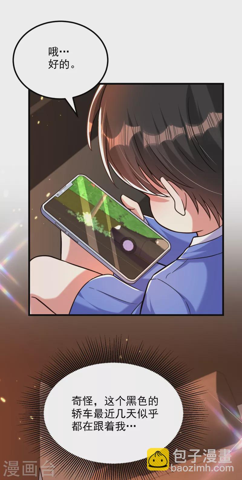 🍲重生空间：豪门辣妻不好惹 第310话 奇怪？他们在跟踪我 第31页