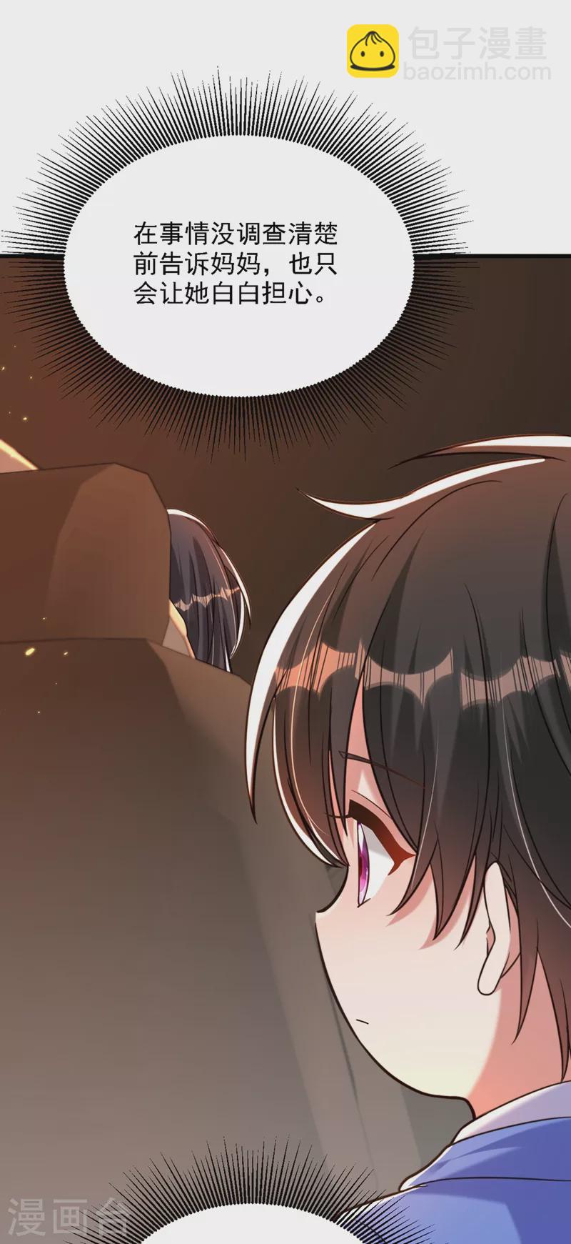 🍲重生空间：豪门辣妻不好惹 第310话 奇怪？他们在跟踪我 第34页