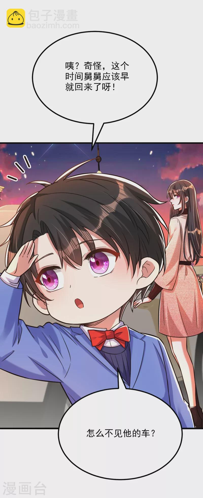 🍲重生空间：豪门辣妻不好惹 第310话 奇怪？他们在跟踪我 第36页