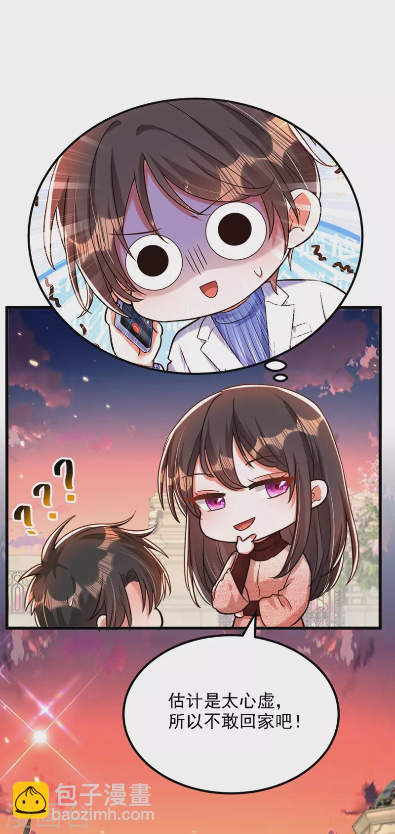 🍲重生空间：豪门辣妻不好惹 第310话 奇怪？他们在跟踪我 第37页