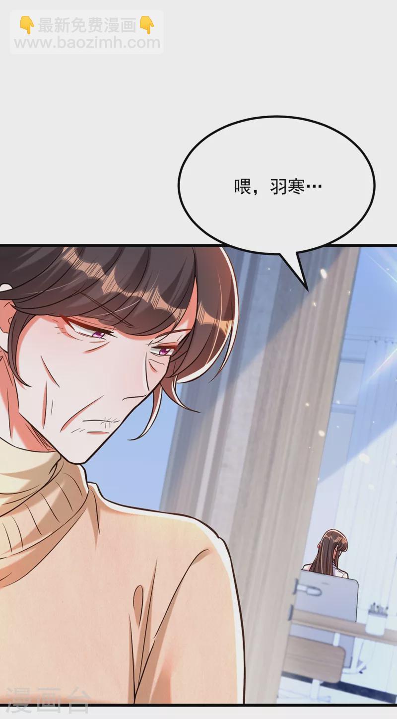 🍲重生空间：豪门辣妻不好惹 第310话 奇怪？他们在跟踪我 第4页