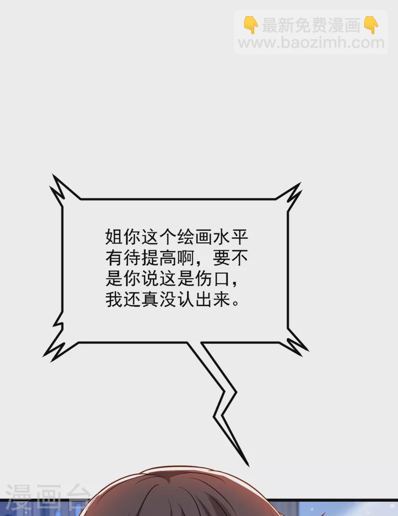 🍲重生空间：豪门辣妻不好惹 第310话 奇怪？他们在跟踪我 第5页
