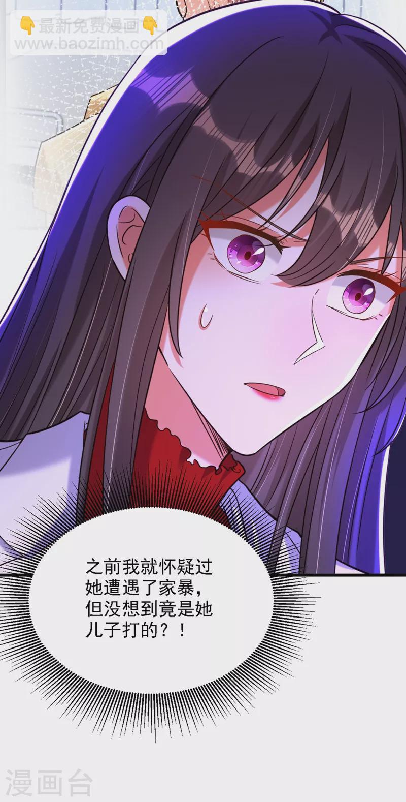 🍲重生空间：豪门辣妻不好惹 第312话 不孝子弃养老母亲 第10页