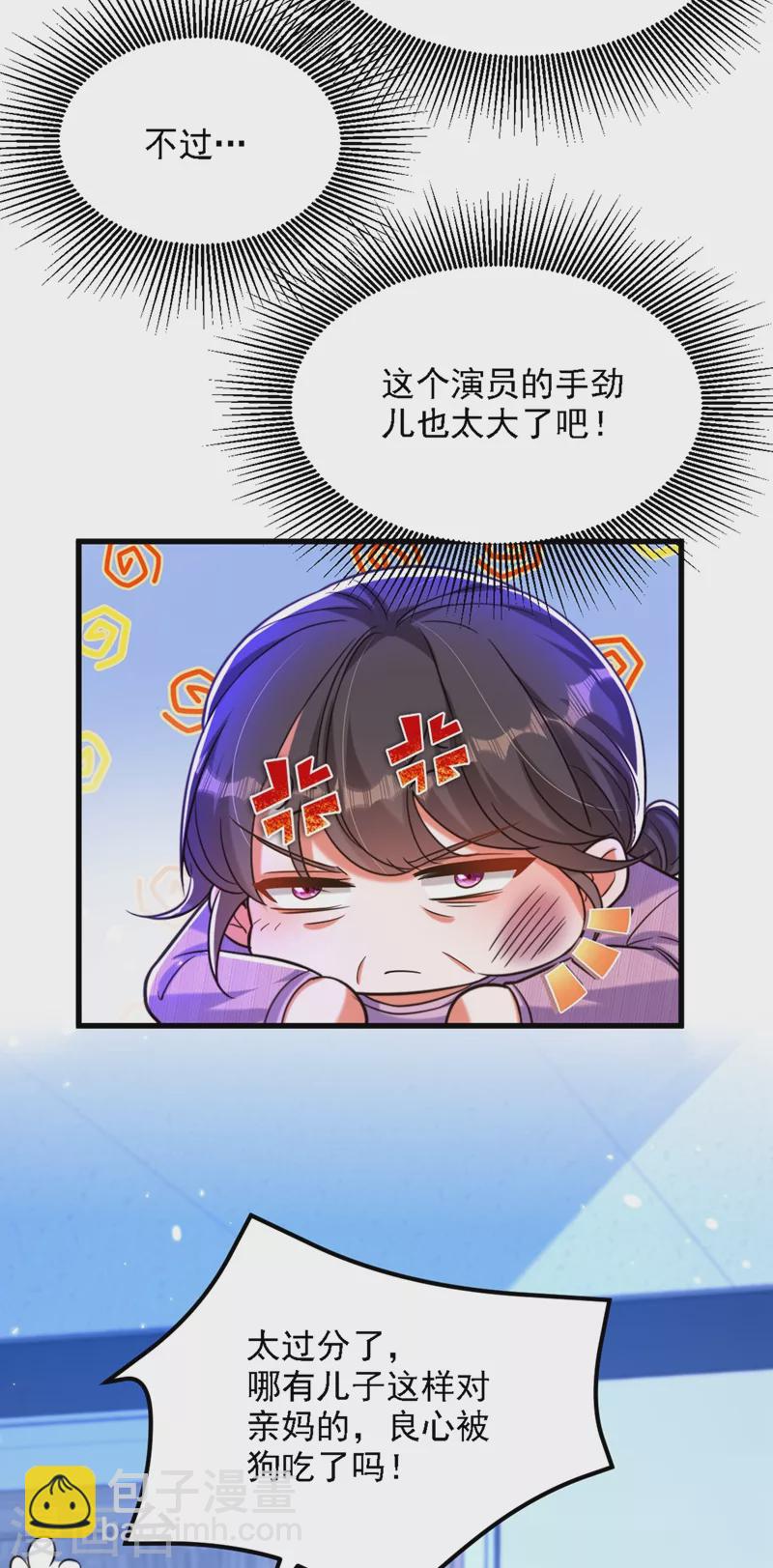 🍲重生空间：豪门辣妻不好惹 第312话 不孝子弃养老母亲 第14页