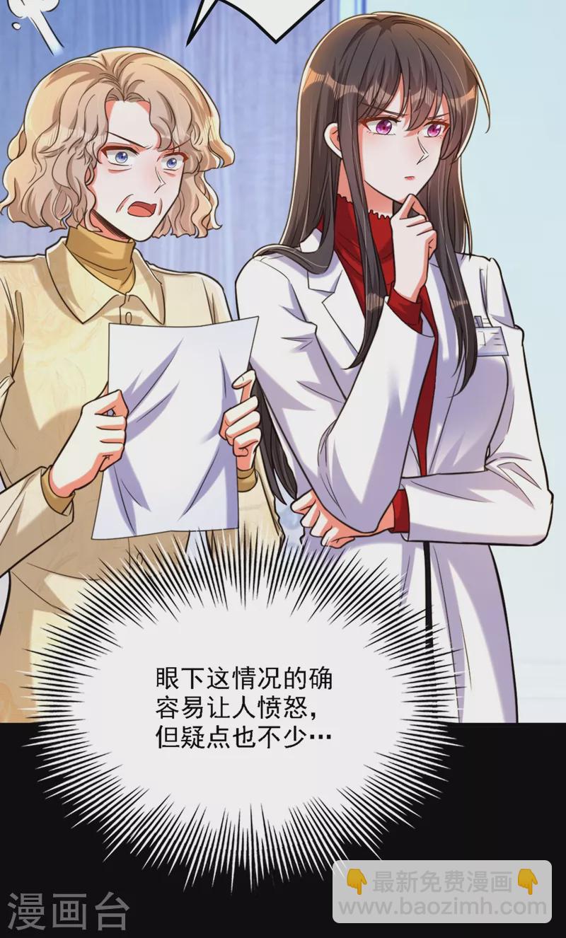 🍲重生空间：豪门辣妻不好惹 第312话 不孝子弃养老母亲 第15页