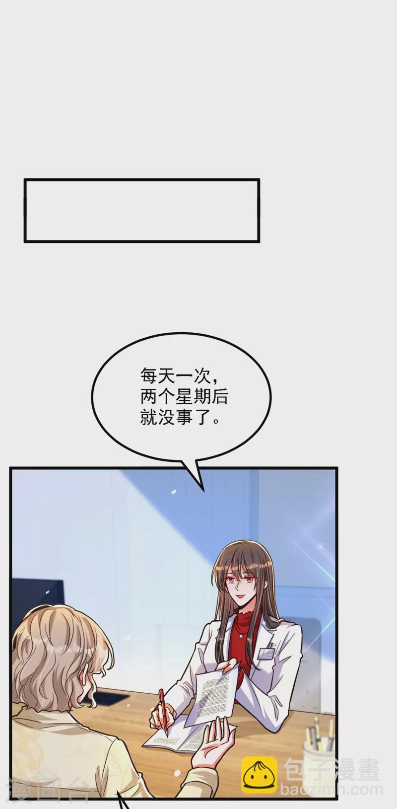 🍲重生空间：豪门辣妻不好惹 第312话 不孝子弃养老母亲 第2页