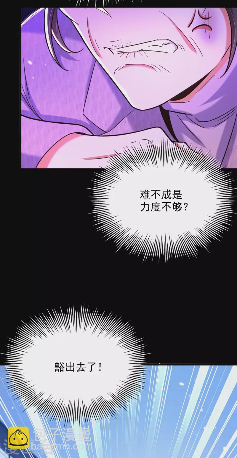 🍲重生空间：豪门辣妻不好惹 第312话 不孝子弃养老母亲 第20页