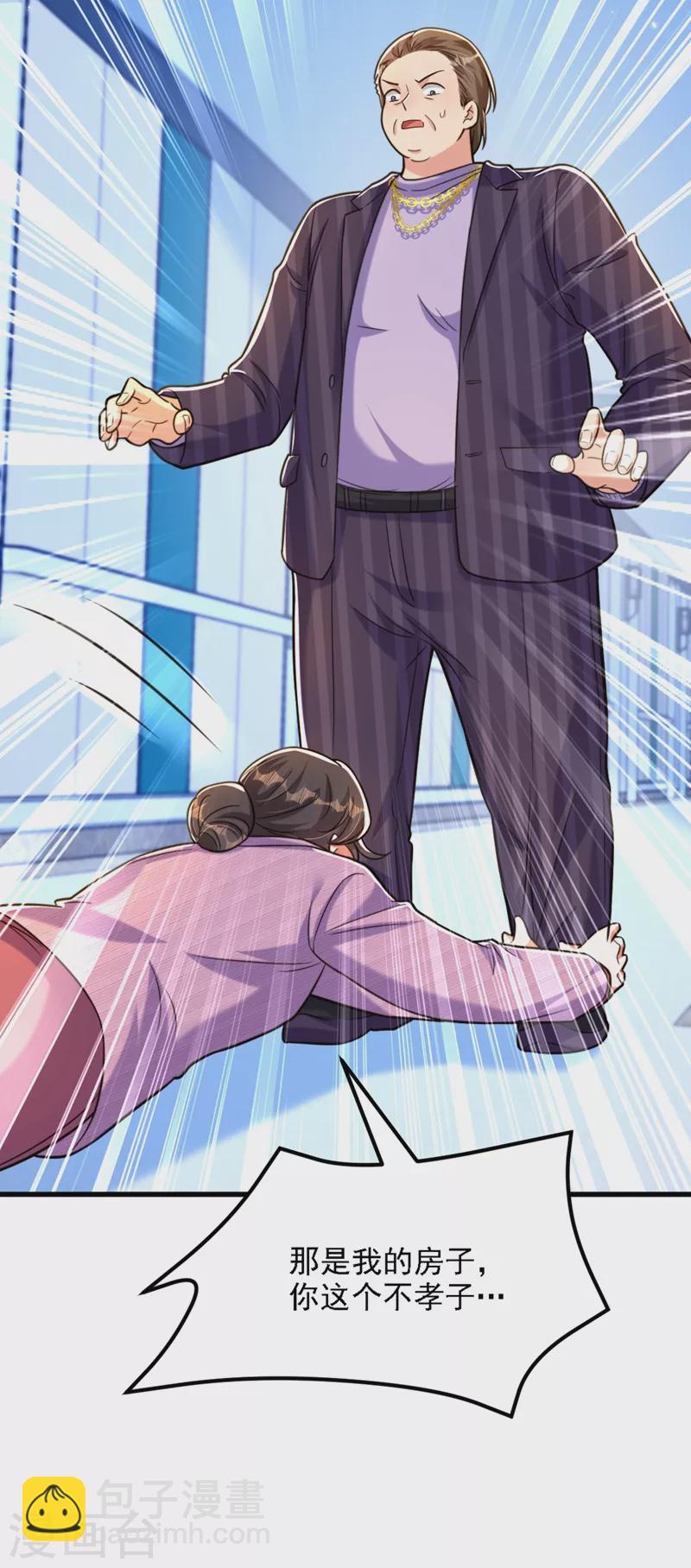 🍲重生空间：豪门辣妻不好惹 第312话 不孝子弃养老母亲 第21页