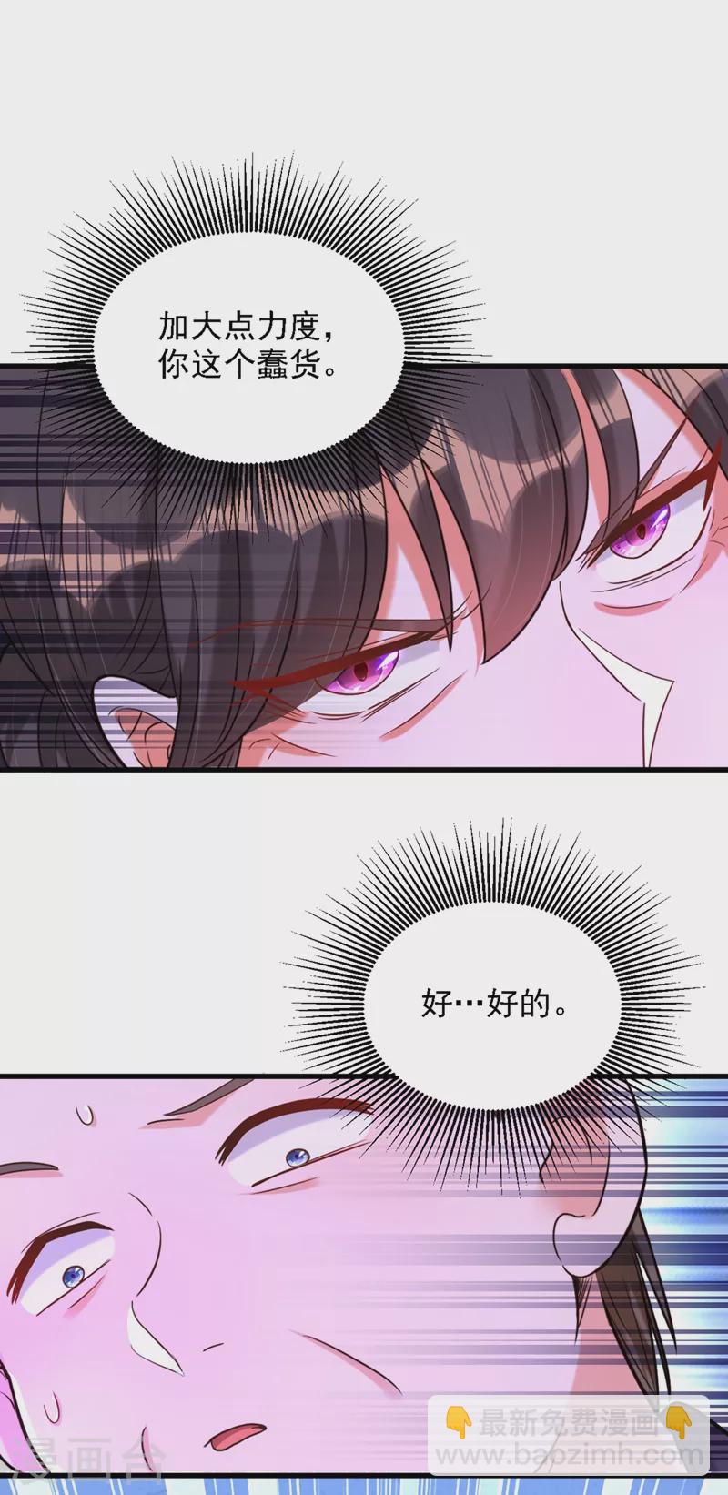 🍲重生空间：豪门辣妻不好惹 第312话 不孝子弃养老母亲 第22页