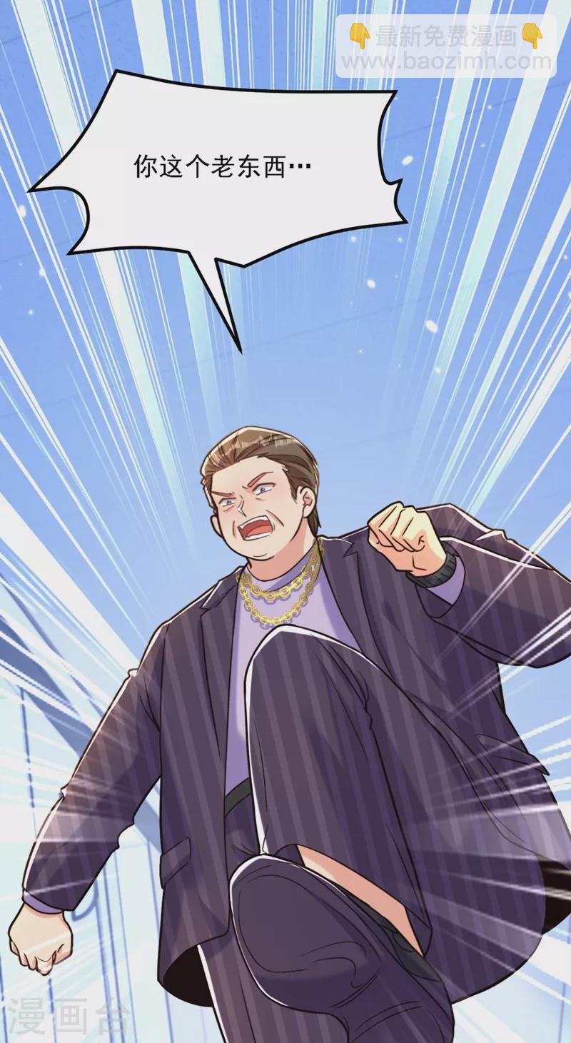 🍲重生空间：豪门辣妻不好惹 第312话 不孝子弃养老母亲 第23页