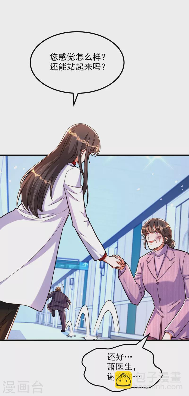 🍲重生空间：豪门辣妻不好惹 第312话 不孝子弃养老母亲 第32页