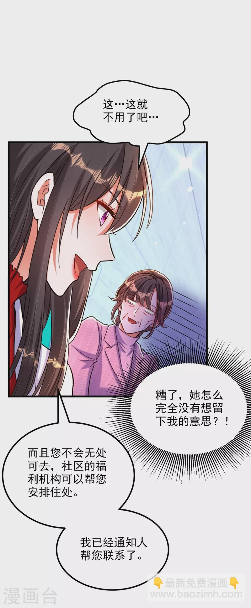 🍲重生空间：豪门辣妻不好惹 第312话 不孝子弃养老母亲 第36页