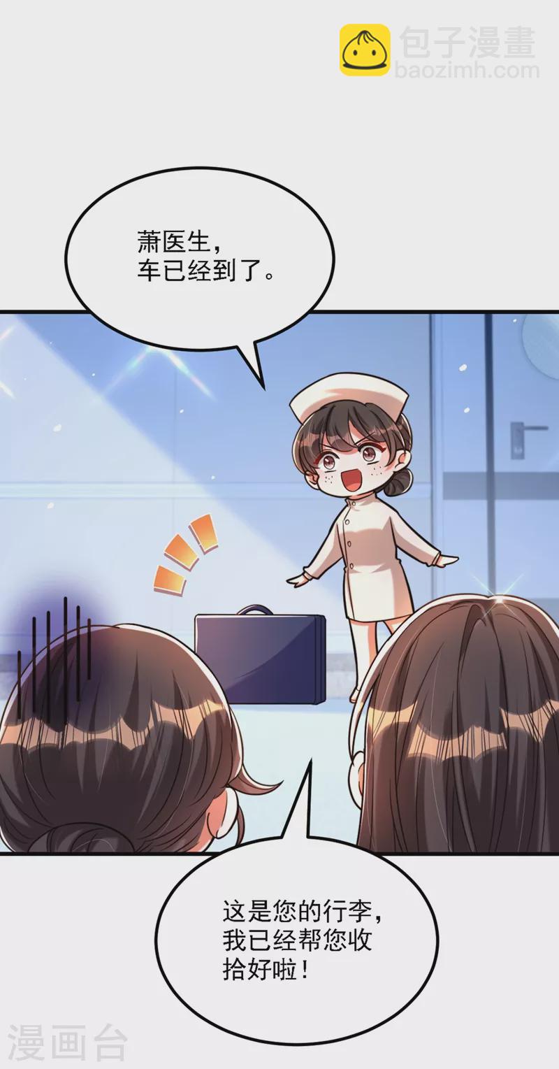 🍲重生空间：豪门辣妻不好惹 第312话 不孝子弃养老母亲 第37页