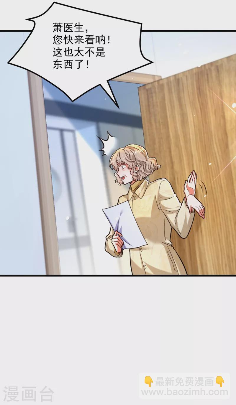 🍲重生空间：豪门辣妻不好惹 第312话 不孝子弃养老母亲 第4页