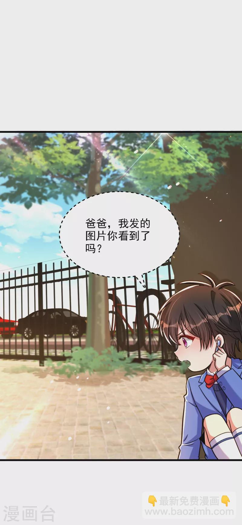🍲重生空间：豪门辣妻不好惹 第312话 不孝子弃养老母亲 第41页