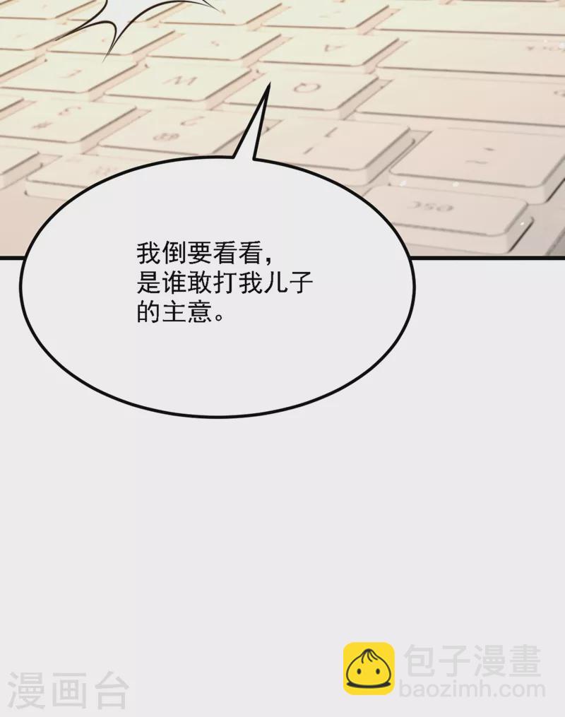🍲重生空间：豪门辣妻不好惹 第312话 不孝子弃养老母亲 第45页