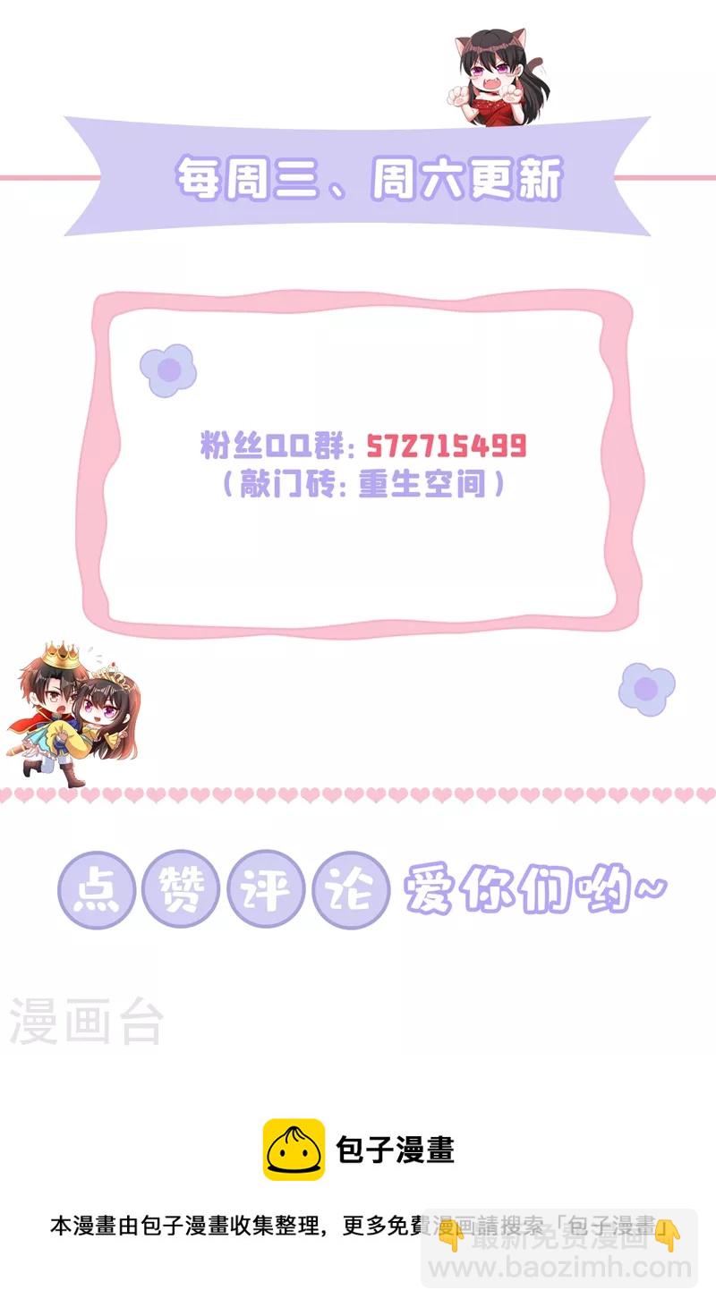 🍲重生空间：豪门辣妻不好惹 第312话 不孝子弃养老母亲 第46页