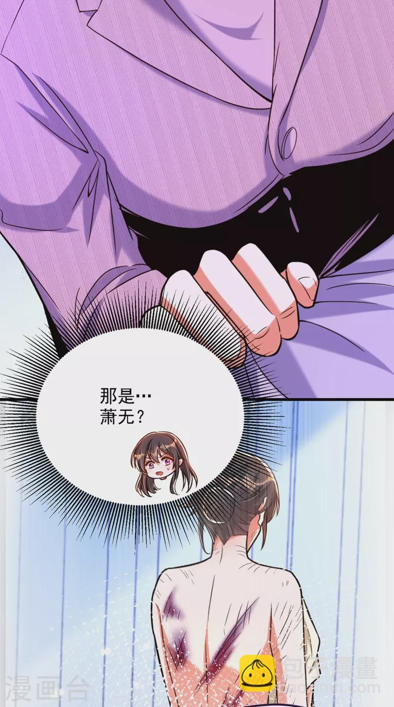 🍲重生空间：豪门辣妻不好惹 第312话 不孝子弃养老母亲 第9页