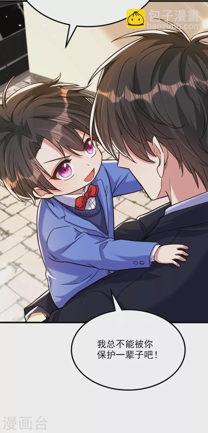 🍲重生空间：豪门辣妻不好惹 第314话 遭遇狙击手！ 第10页
