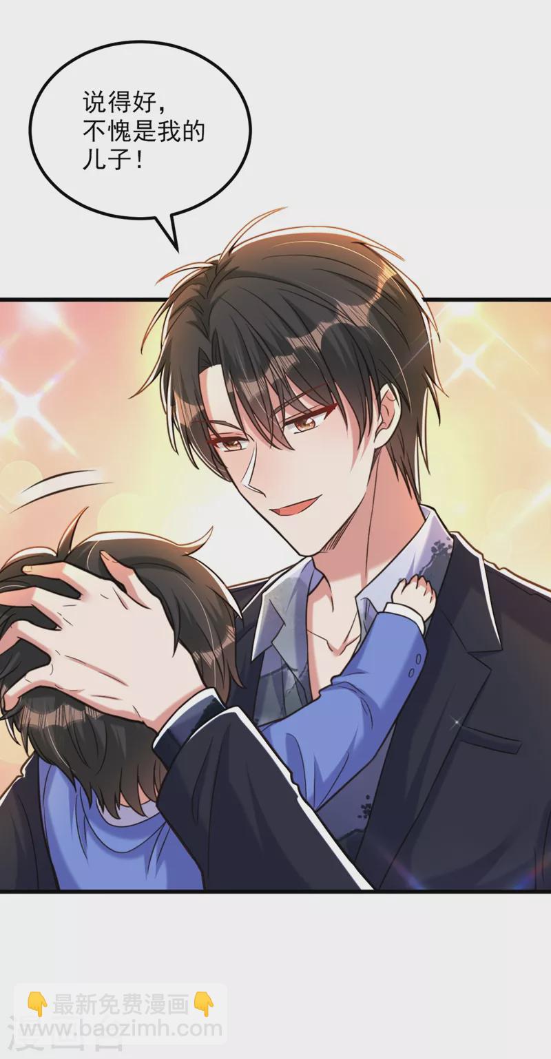 🍲重生空间：豪门辣妻不好惹 第314话 遭遇狙击手！ 第11页