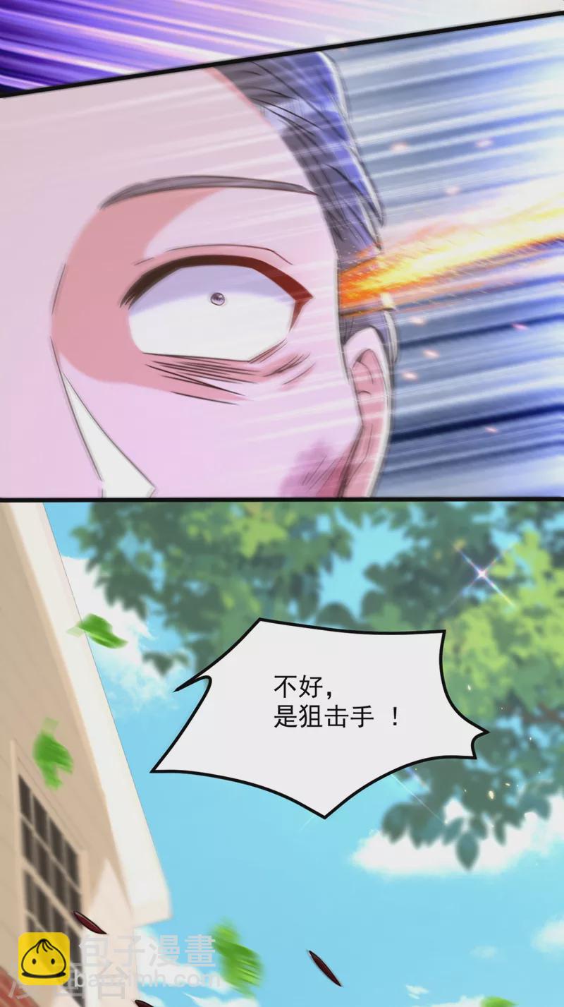 🍲重生空间：豪门辣妻不好惹 第314话 遭遇狙击手！ 第17页