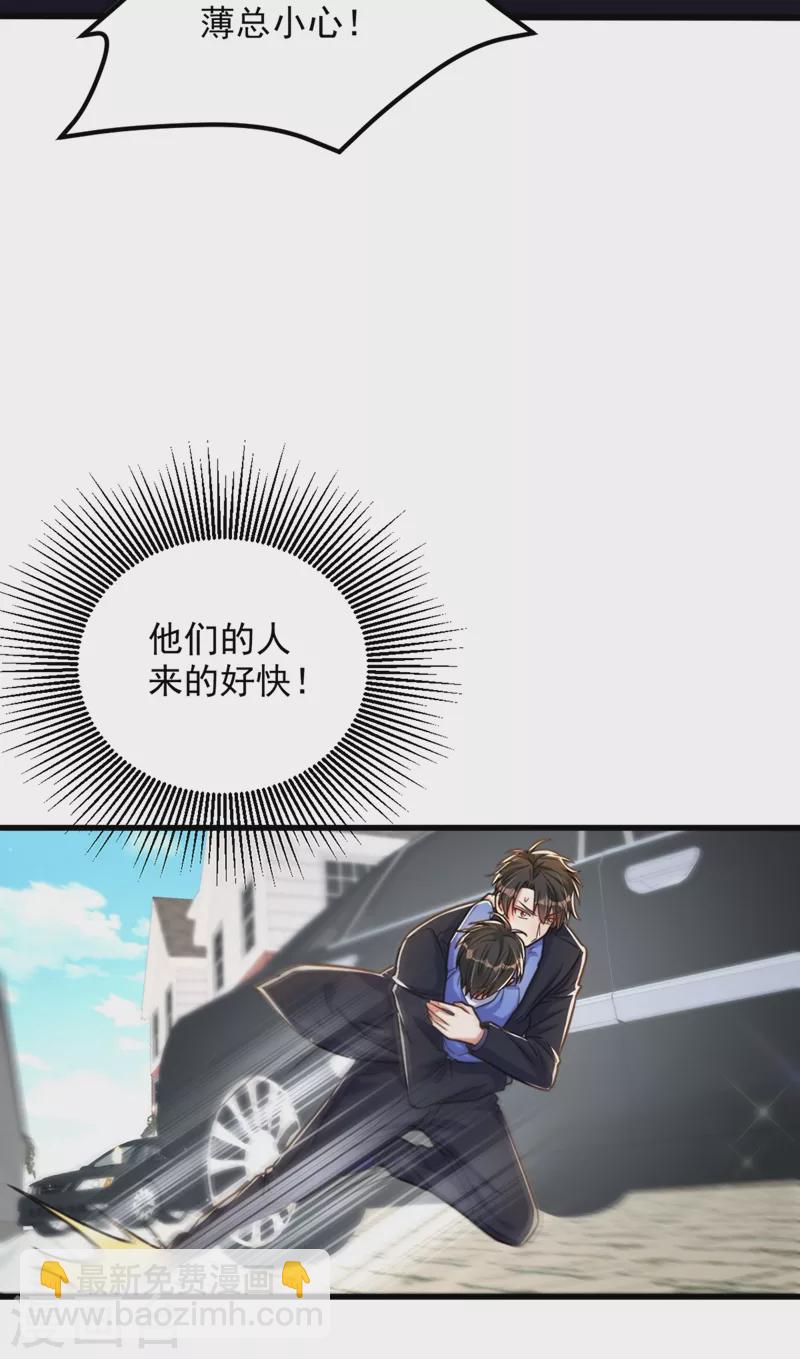 🍲重生空间：豪门辣妻不好惹 第314话 遭遇狙击手！ 第19页