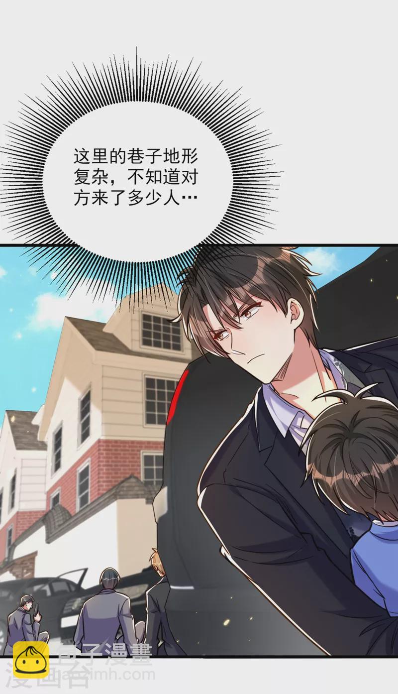 🍲重生空间：豪门辣妻不好惹 第314话 遭遇狙击手！ 第21页