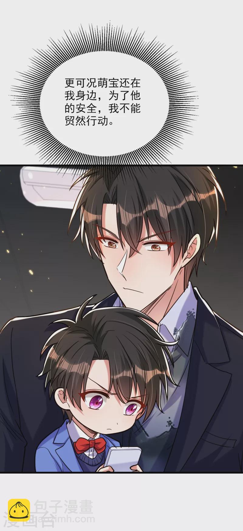 🍲重生空间：豪门辣妻不好惹 第314话 遭遇狙击手！ 第22页