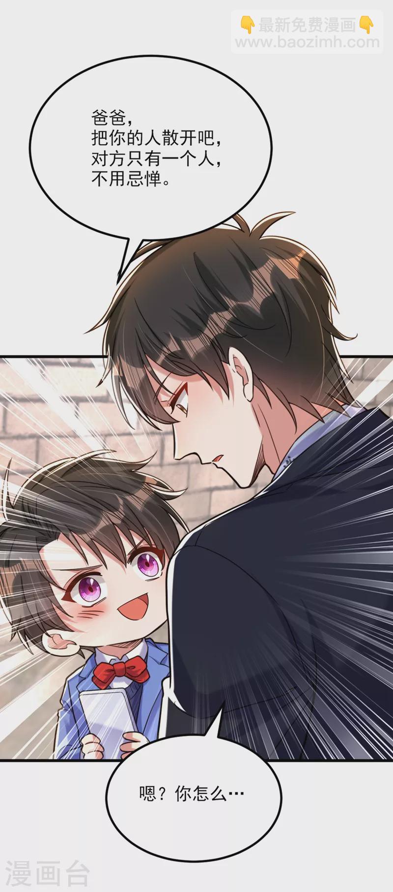 🍲重生空间：豪门辣妻不好惹 第314话 遭遇狙击手！ 第23页