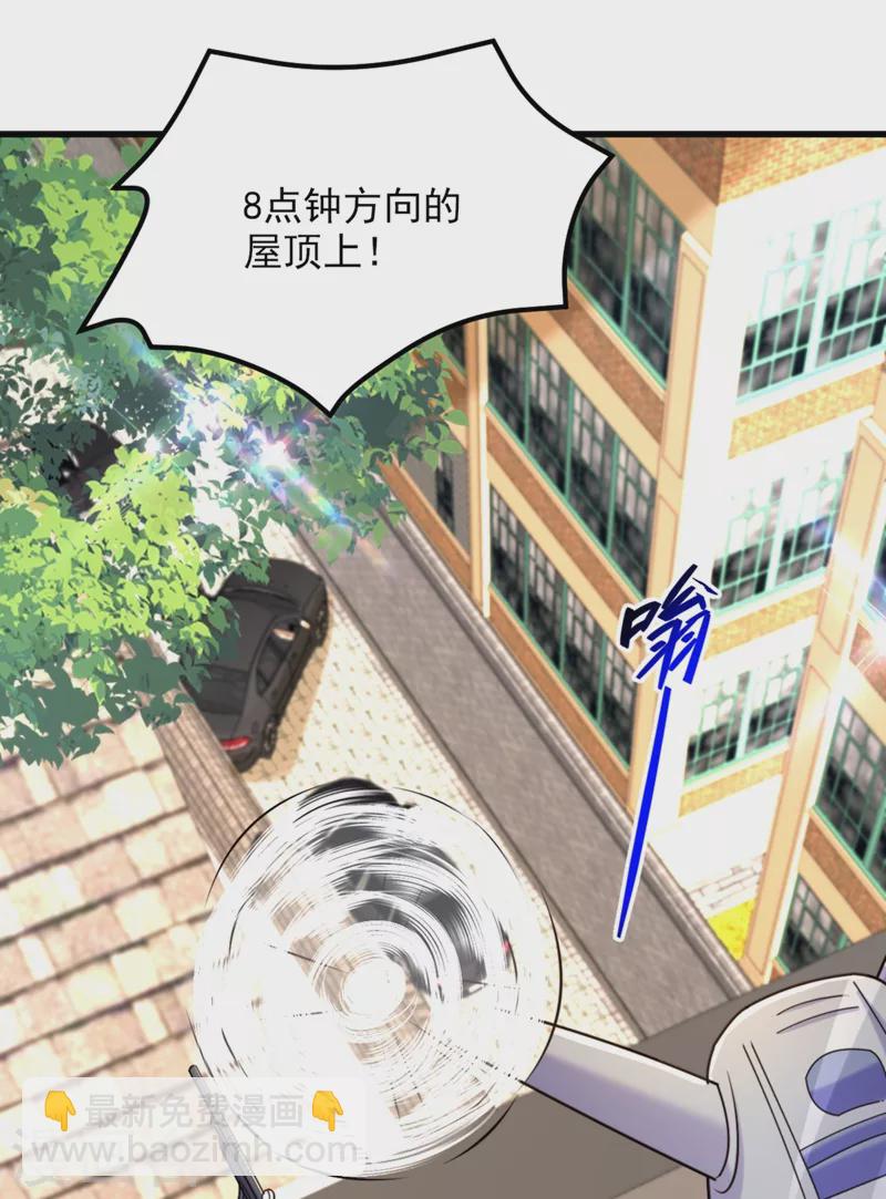 🍲重生空间：豪门辣妻不好惹 第314话 遭遇狙击手！ 第25页