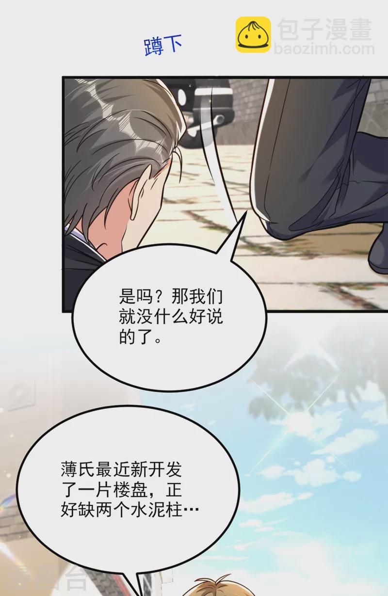 🍲重生空间：豪门辣妻不好惹 第314话 遭遇狙击手！ 第3页
